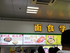 -苏州大学独墅湖校区-第6食堂