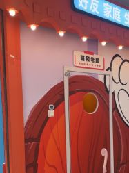 -斯坦熊亲子密室(富力广场店)