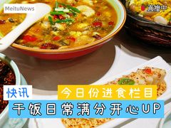 -江城小馆陕南妈妈菜·全球旅行餐厅(钟楼店)