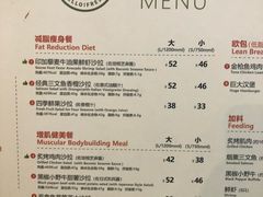菜单-innewgogo纽麦轻食(滨北店)