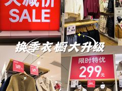 -优衣库(天津鲁能城购物中心店)