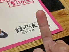 -蛙小侠(珠海华发商都店)