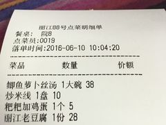 -88号小吃店·经典云南菜·地道纳西美食