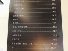 -阿毛方糕(七宝镇步行街店)