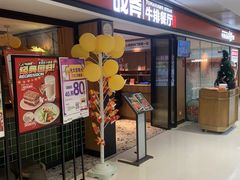 -战斧牛排餐厅(悦方IDmall店)