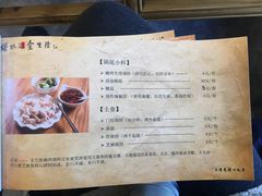 菜单-金生隆(六铺炕店)