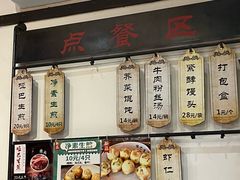 -哑巴生煎(临顿路店)