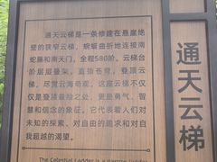 -秦岭天竺山生态文化旅游景区