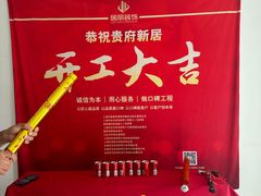 -居丽装饰空间设计(总部)