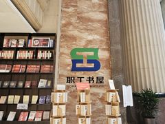 -中国职工之家