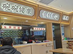 -十八梯邓凳面(大坪正街店)