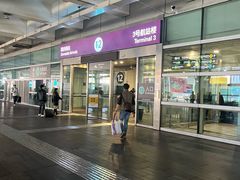-杭州萧山国际机场