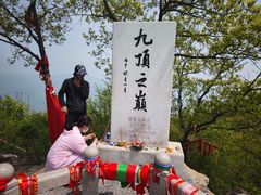 -九鼎铁刹山风景区