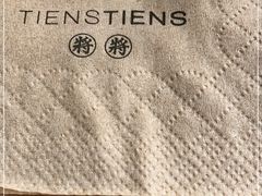 -TIENSTIENS将将(三里屯店)