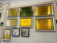 -仁信老铺甜品(北京路店)
