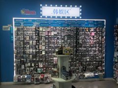 -Love Star追星馆(上海静安大悦城店)