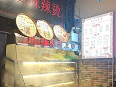 -巴渝老街印象生活麻辣烫(华宇·北城中央汇店)