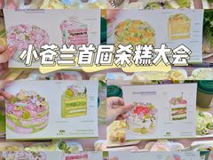-小苍兰风铃草蛋糕甜品(沈阳店)