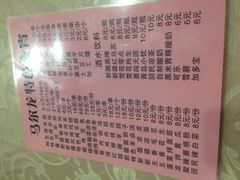 -马尔龙新疆饭店·清真(瑞景店)