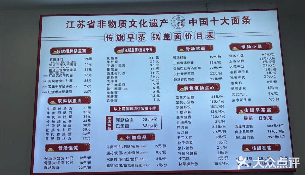 陈记锅盖面(长江路店)图片