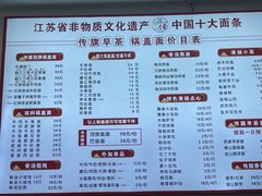 -陈记锅盖面(长江路店)