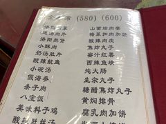 菜单-杏花村水席楼(西大街总店)