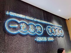 门面-天怡興·百年蒸饺(中心书城店)