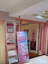 点击看大图 -北京俪婴妇产医院(朝阳大悦城店)