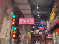 -萍姐火锅·公路夜市(南京新街口店)