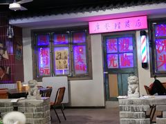 大堂-马路牙子地桌烤肉(工体店)