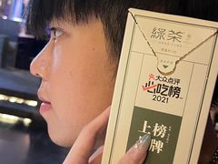 -绿茶餐厅(松江万达店)