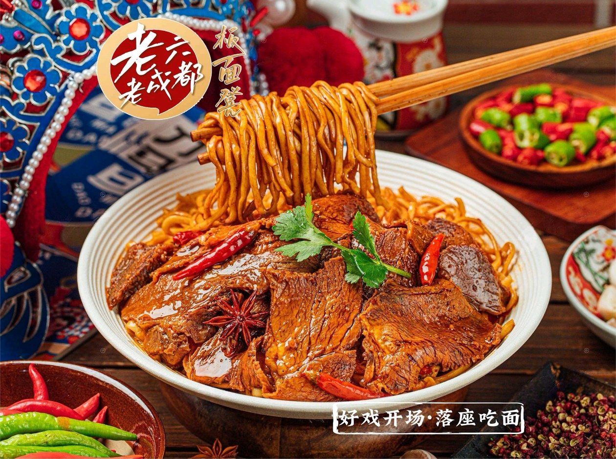 不可抗拒的麻辣牛肉面