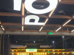 -破店肥哈·东北烧烤·夜宵(南山保利店)