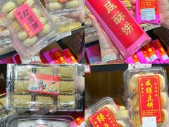-普宁反沙番薯芋头