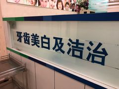 -上海仁爱医院