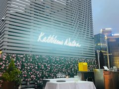 -Kathleen's Waitan 凯圣琳江景西餐厅(外滩店)