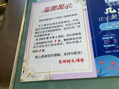 -光明邨大酒家(淮海路店)