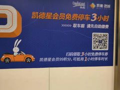 -凯德广场(西城店)