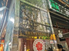 门面-刘纪孝腊牛羊肉(北广济街店)