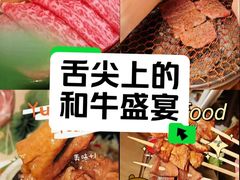 -牛道·和牛九食(市府恒隆广场店)