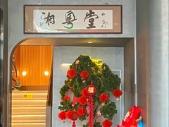 -青红之间·新派融合川菜(慈云寺店)