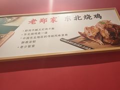 -老郑家东北春饼(龙悦居店)