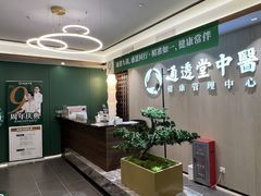 -通透堂中医·精准推拿(旗舰店)