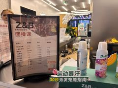 -Z&B Fitness Studio·Gym(前滩L+PLAZA店)