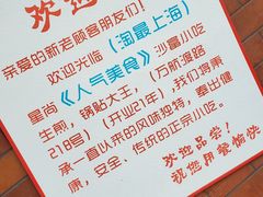 -黄阿姨锅贴大王(万航渡路店)