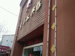 -东华大酒楼(主楼店)