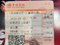 -曹杨影城(曹杨店)