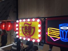 门面-永和大王(赤峰路二店)