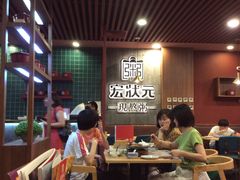大堂-宏状元现熬粥·京味菜(黄寺大街店)