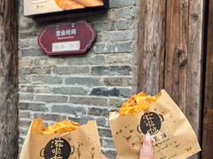 -滋啦啦油煎铺一乌镇萝卜丝饼
